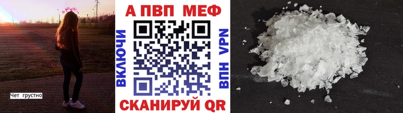 A PVP Crystall  Купить закладки  Катайск 