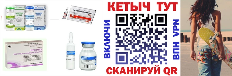 КЕТАМИН VHQ Купить Катайск