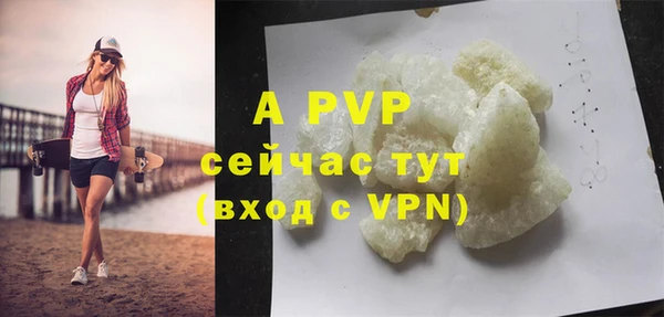 альфа пвп Зеленокумск