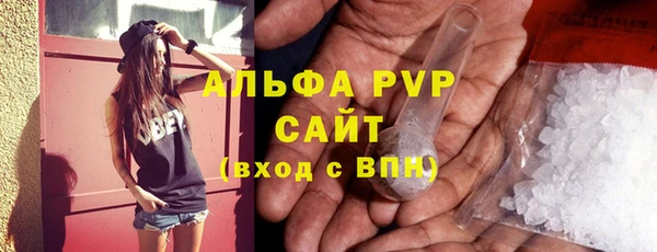 альфа пвп Зеленокумск