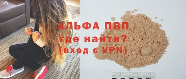 альфа пвп Зеленокумск