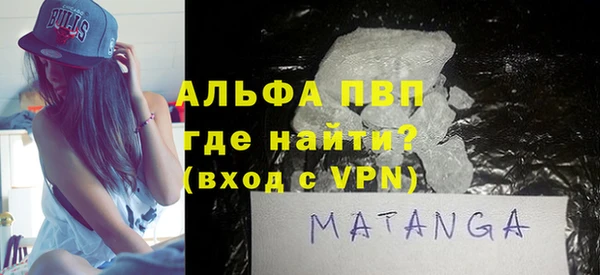 альфа пвп Зеленокумск
