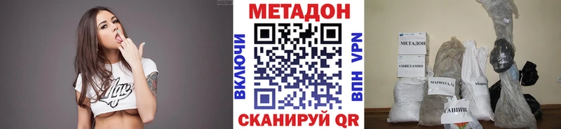 МЕТАДОН VHQ  Купить  Катайск 
